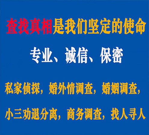 关于衢江寻迹调查事务所